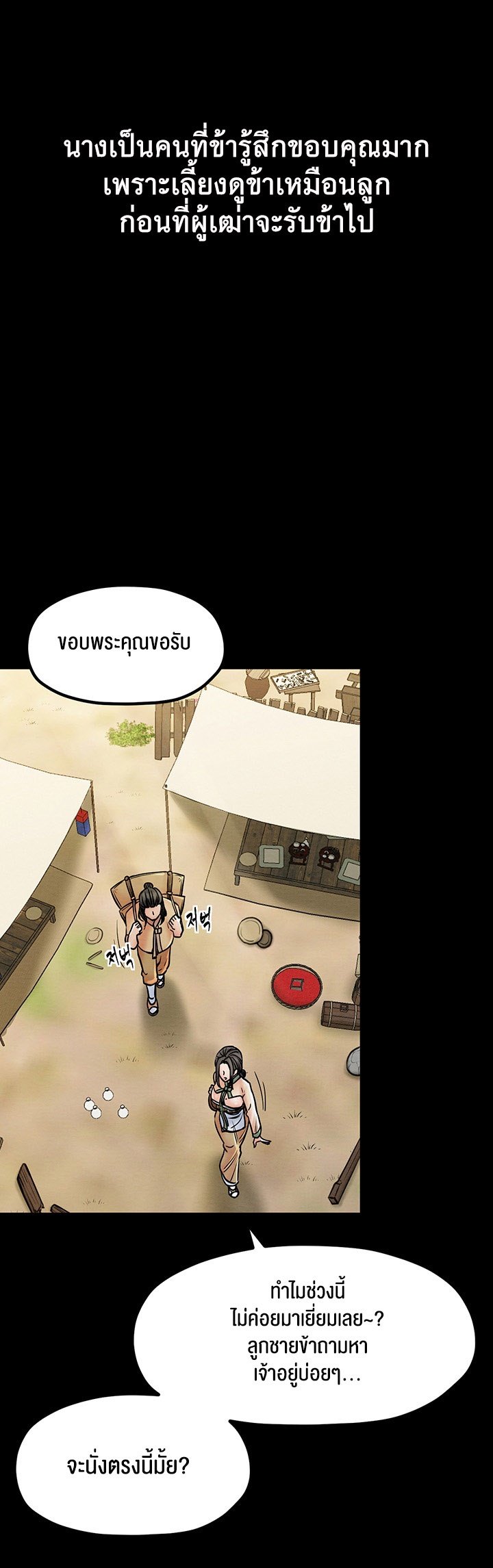 อ่านมังงะ The Servant’s Story ตอนที่ 4/8.jpg