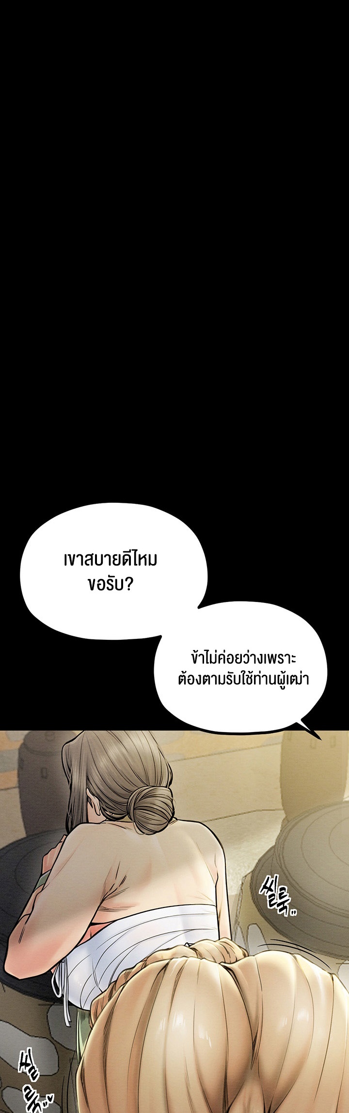 อ่านมังงะ The Servant’s Story ตอนที่ 4/9.jpg