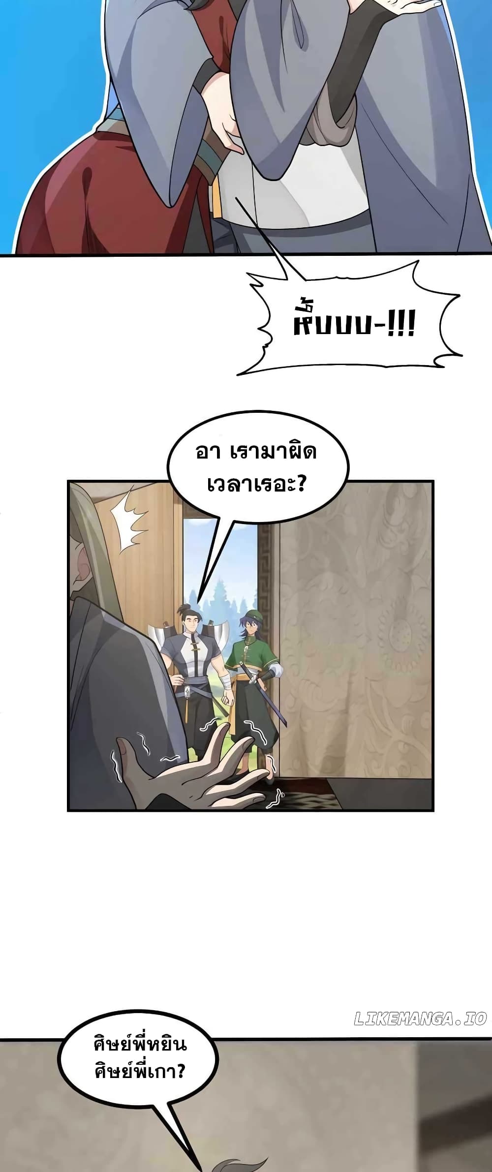 อ่านมังงะ It’s Lonely to Be Invincible ตอนที่ 5/9.jpg