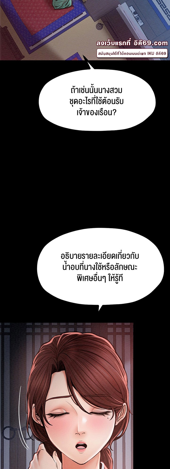 อ่านมังงะ The Servant’s Story ตอนที่ 2/9.jpg