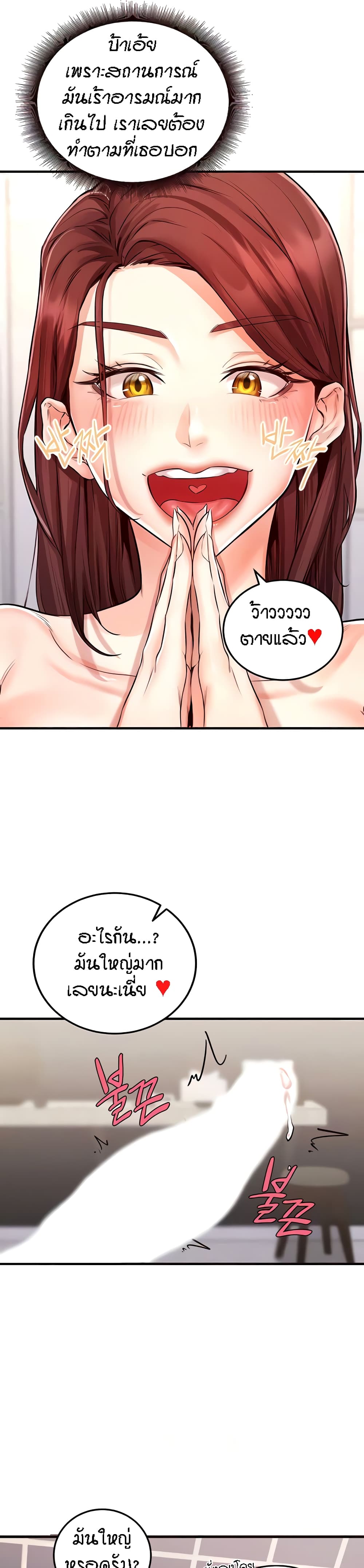 อ่านมังงะ An Introduction to MILFs ตอนที่ 10/9.jpg