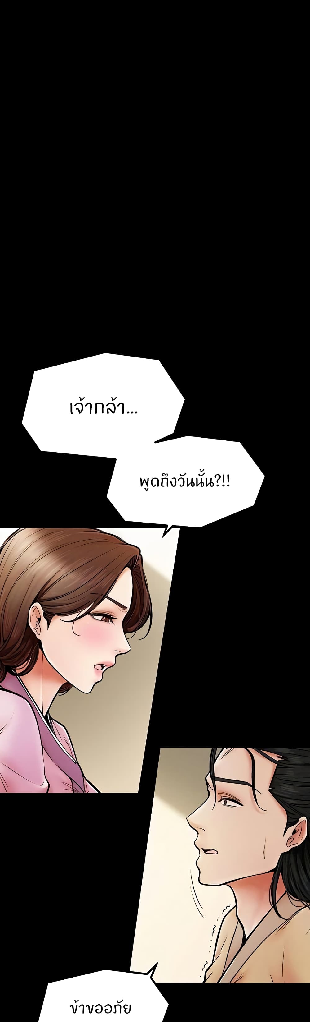 อ่านมังงะ The Servant’s Story ตอนที่ 5/9.jpg