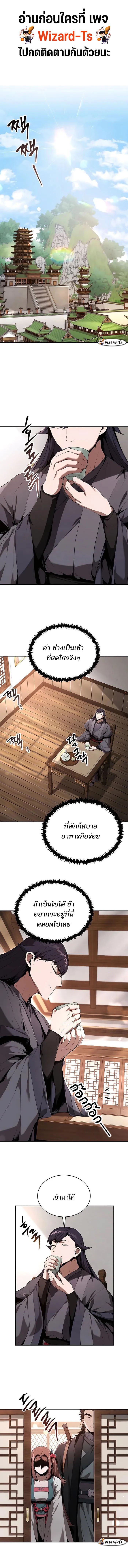 อ่านมังงะ The Anxious Demon Cult Leader ตอนที่ 14/0.jpg