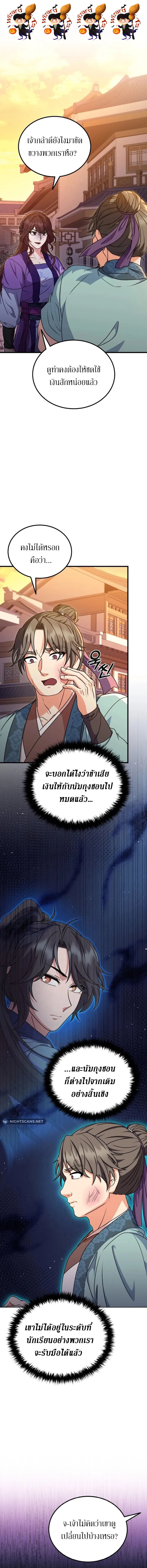 อ่านมังงะ Sword Breaker ตอนที่ 10/0.jpg