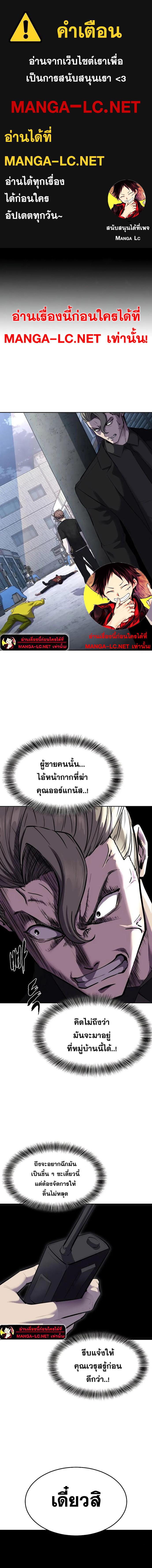 อ่านมังงะ The Boy of Death ตอนที่ 231/0.jpg