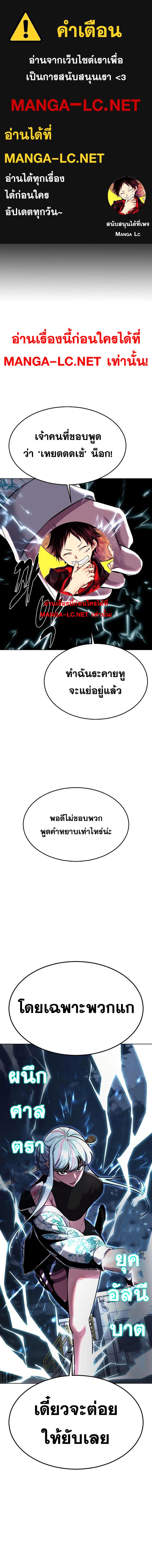 อ่านมังงะ The Boy of Death ตอนที่ 232/0.jpg