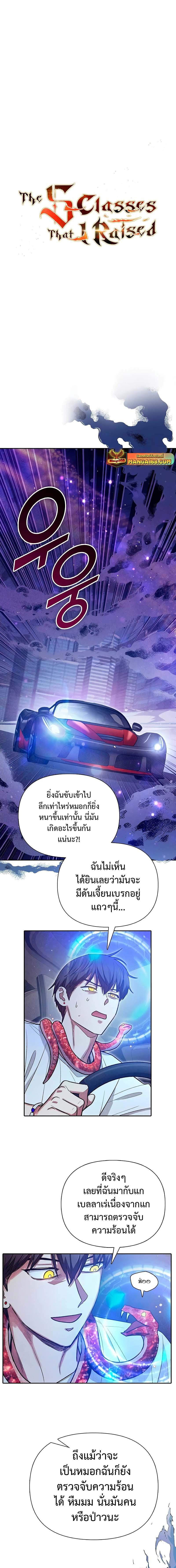 อ่านมังงะ The S-Classes That I Raised ตอนที่ 143/0_0.jpg