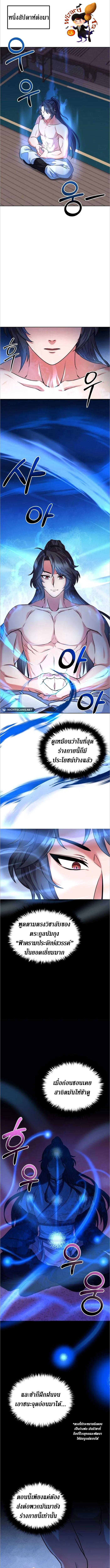 อ่านมังงะ Sword Breaker ตอนที่ 3/0_0.jpg