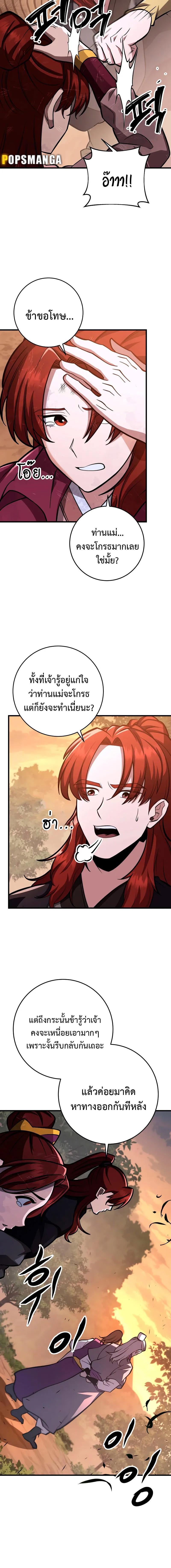 อ่านมังงะ Heavenly Inquisition Sword ตอนที่ 82/0_1.jpg