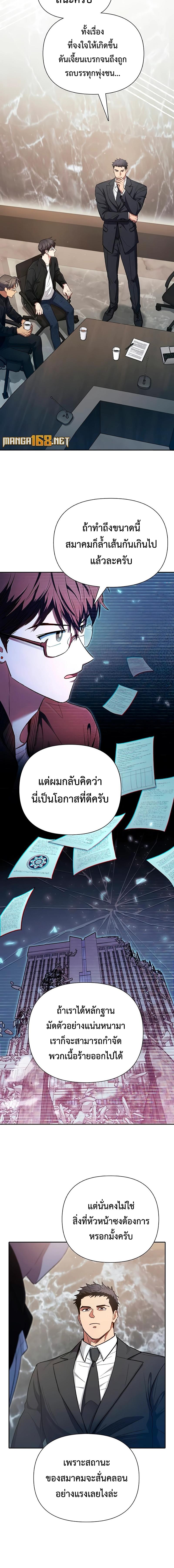 อ่านมังงะ The S-Classes That I Raised ตอนที่ 136/0_1.jpg