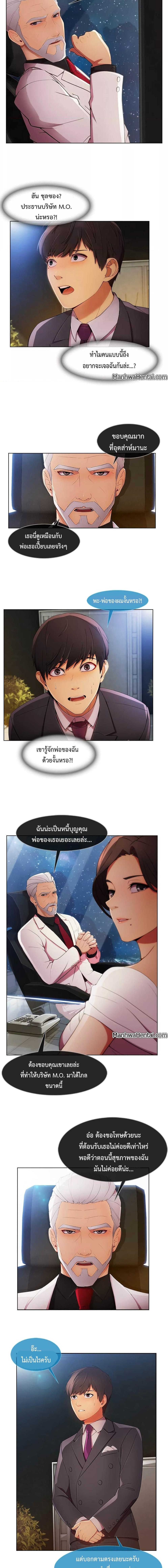 อ่านมังงะ Lady Long Legs ตอนที่ 24/0_1.jpg