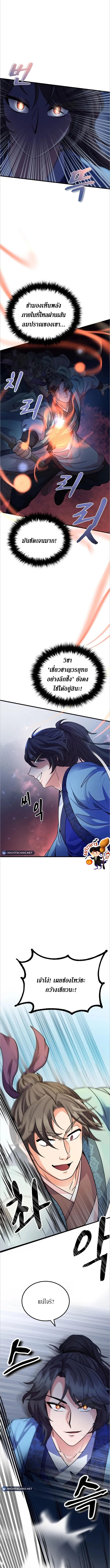 อ่านมังงะ Sword Breaker ตอนที่ 4/0_2.jpg