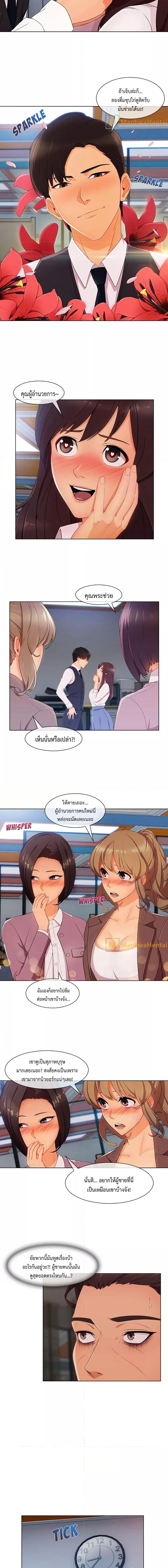 อ่านมังงะ Lady Long Legs ตอนที่ 29/0_2.jpg