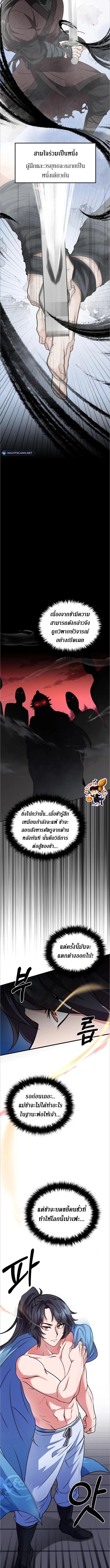 อ่านมังงะ Sword Breaker ตอนที่ 3/0_2.jpg