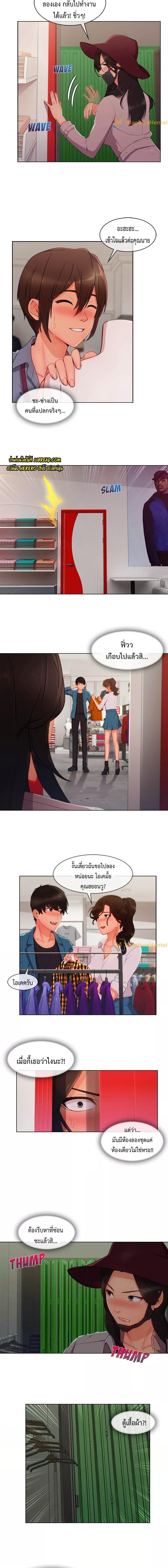 อ่านมังงะ Lady Long Legs ตอนที่ 31/0_2.jpg