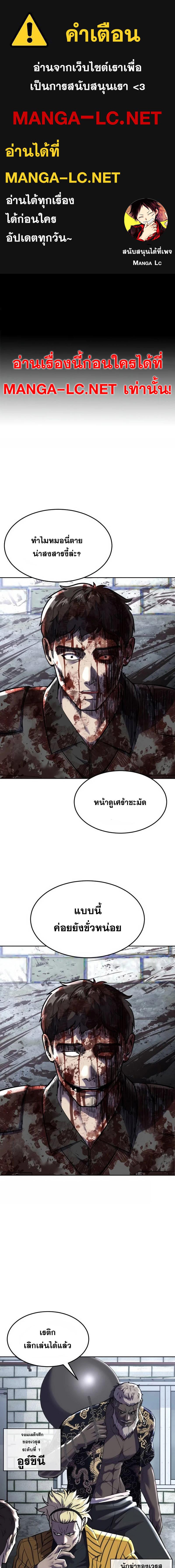 อ่านมังงะ The Boy of Death ตอนที่ 230/0.jpg