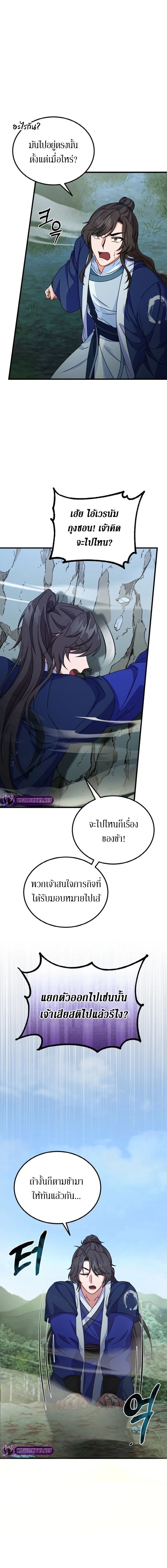 อ่านมังงะ Sword Breaker ตอนที่ 15/0.jpg