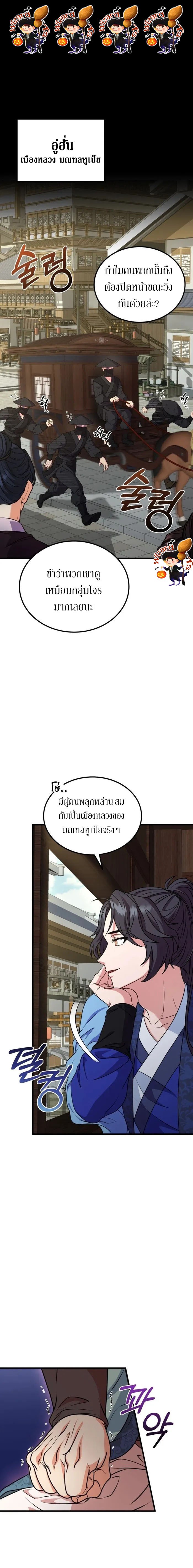 อ่านมังงะ Sword Breaker ตอนที่ 8/0.jpg