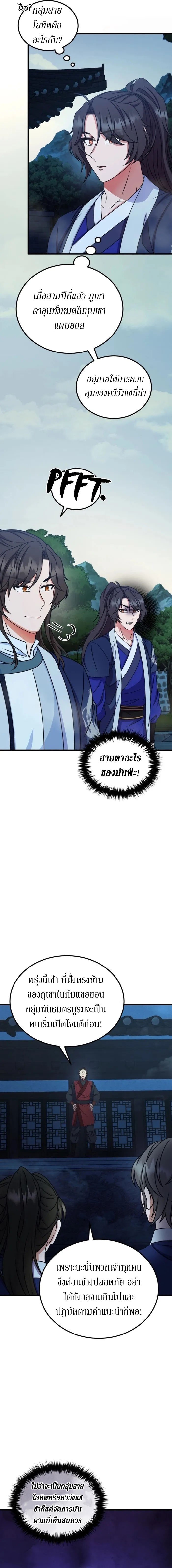 อ่านมังงะ Sword Breaker ตอนที่ 14/10.jpg