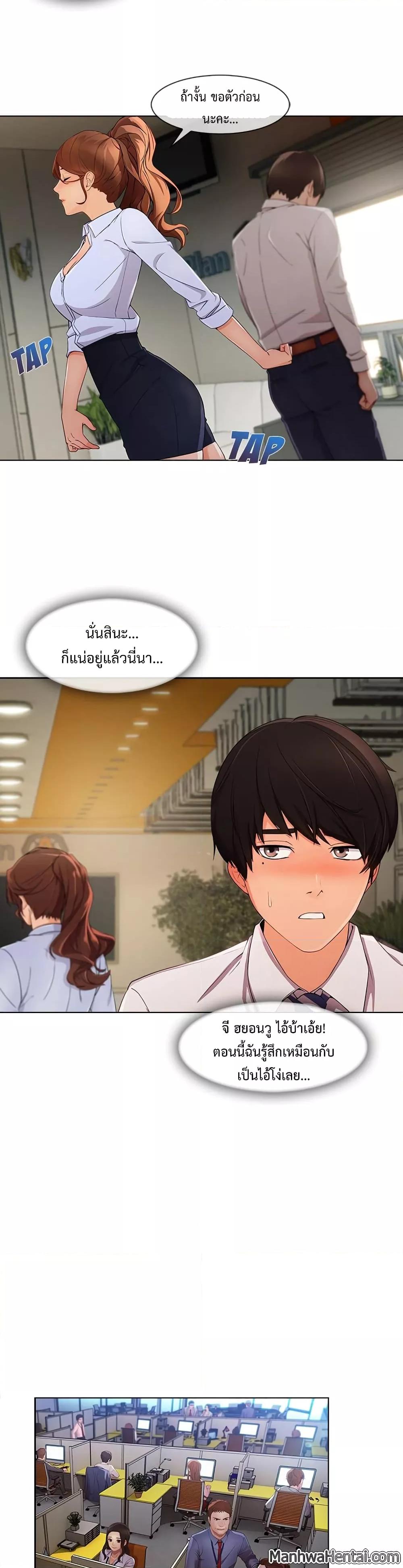 อ่านมังงะ Lady Long Legs ตอนที่ 26/10.jpg