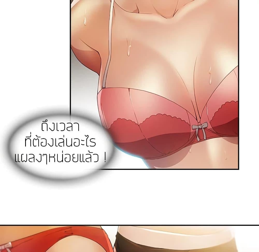 อ่านมังงะ Lady Long Legs ตอนที่ 11/10.jpg