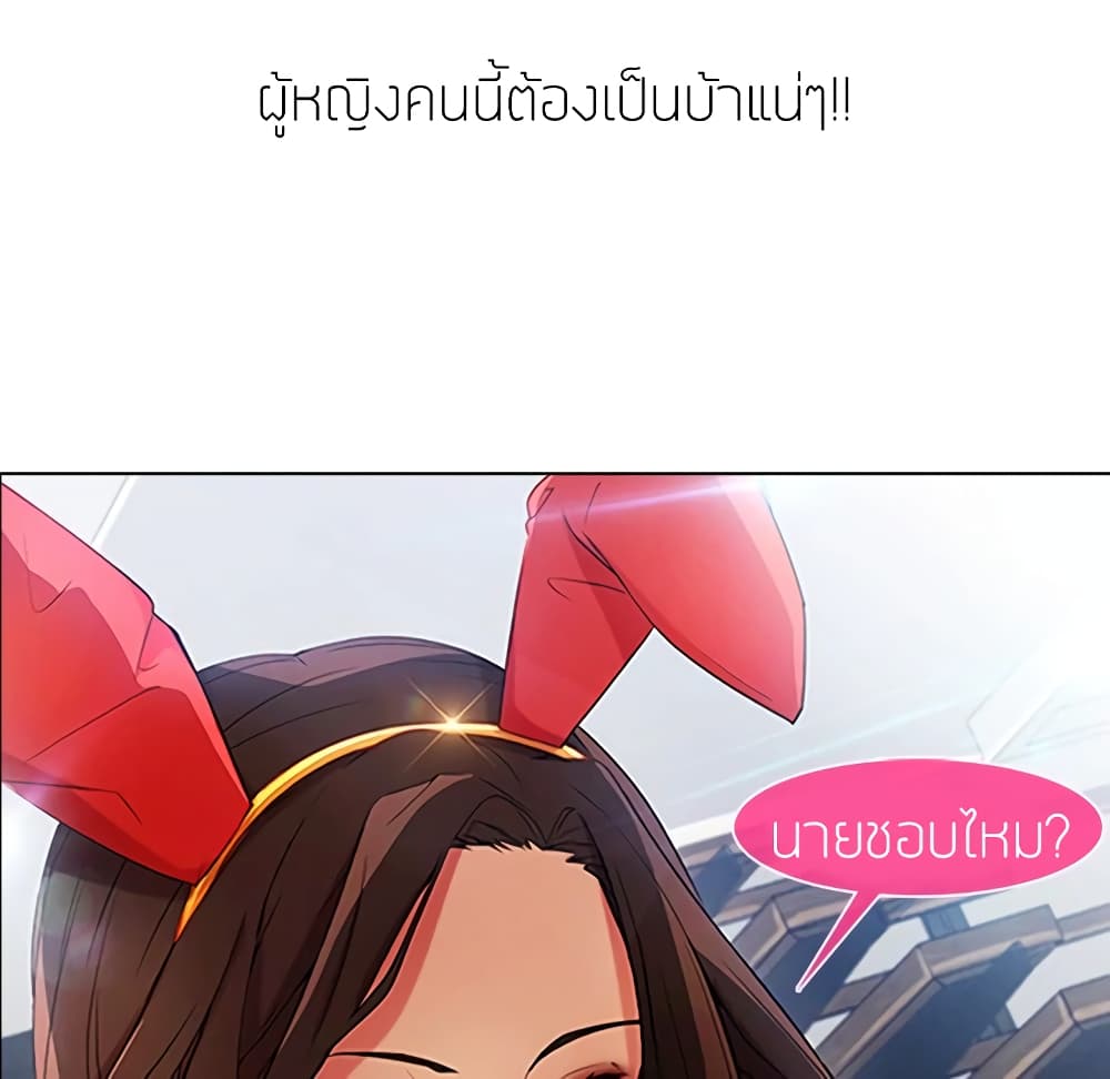 อ่านมังงะ Lady Long Legs ตอนที่ 4/102.jpg