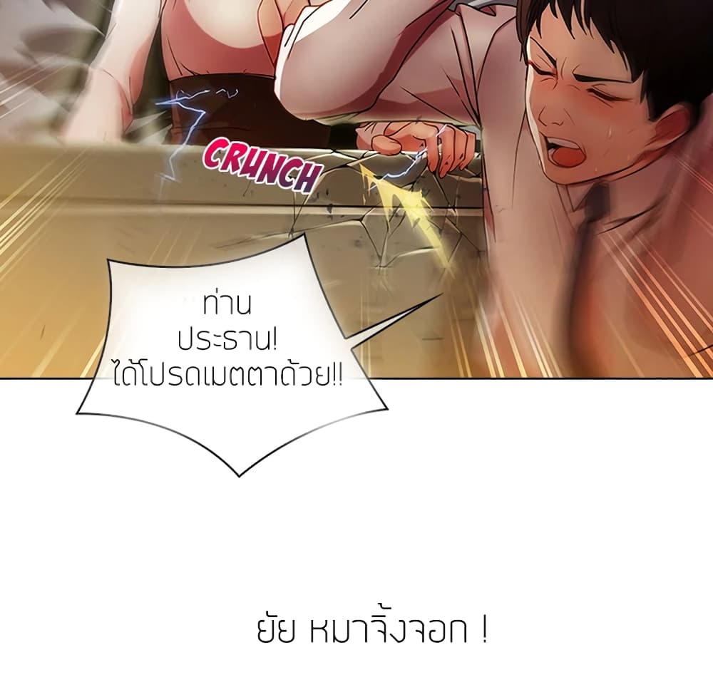 อ่านมังงะ Lady Long Legs ตอนที่ 6/102.jpg