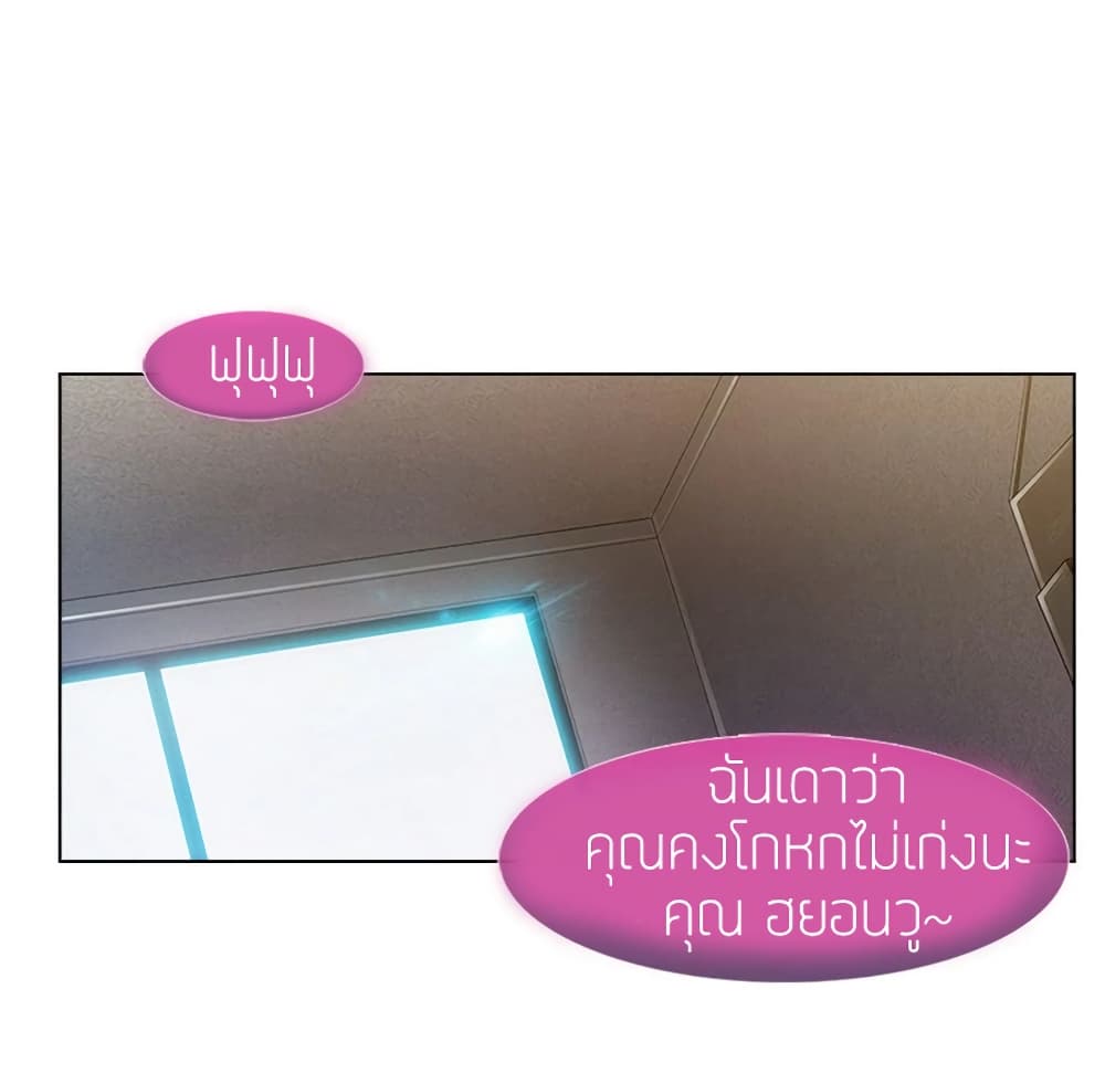 อ่านมังงะ Lady Long Legs ตอนที่ 6/103.jpg