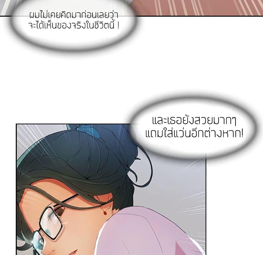 อ่านมังงะ Lady Long Legs ตอนที่ 12/105.jpg