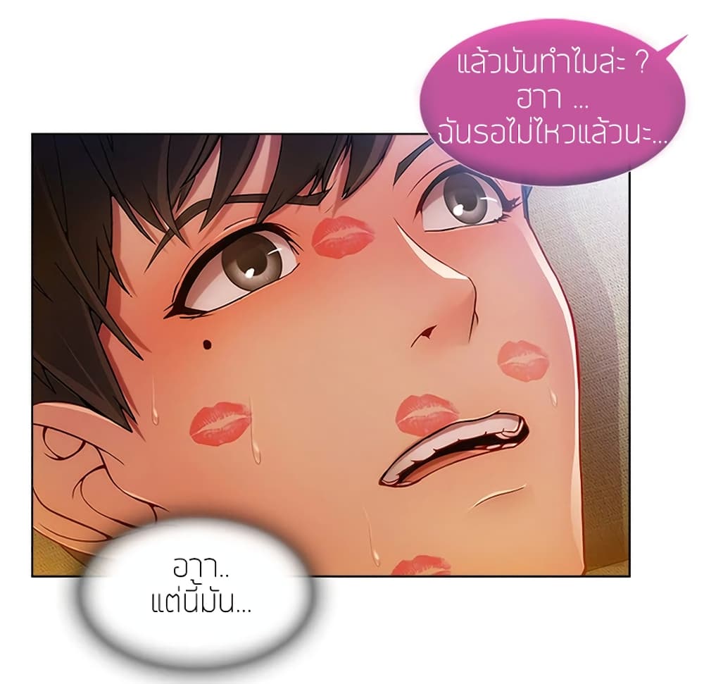 อ่านมังงะ Lady Long Legs ตอนที่ 6/108.jpg