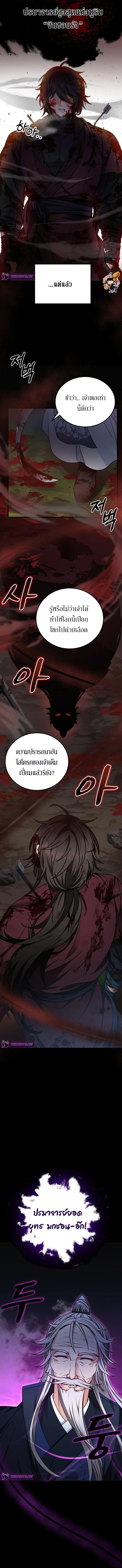 อ่านมังงะ Sword Breaker ตอนที่ 1/1.jpg