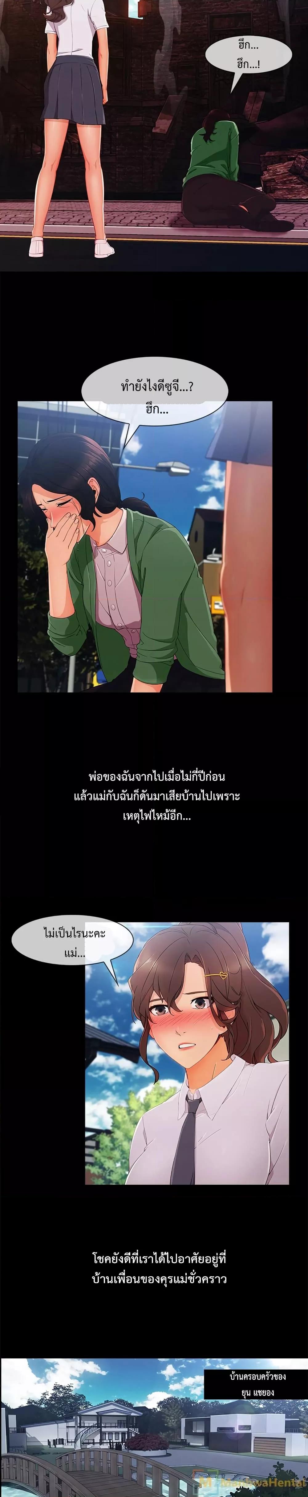 อ่านมังงะ Lady Long Legs ตอนที่ 30/10.jpg