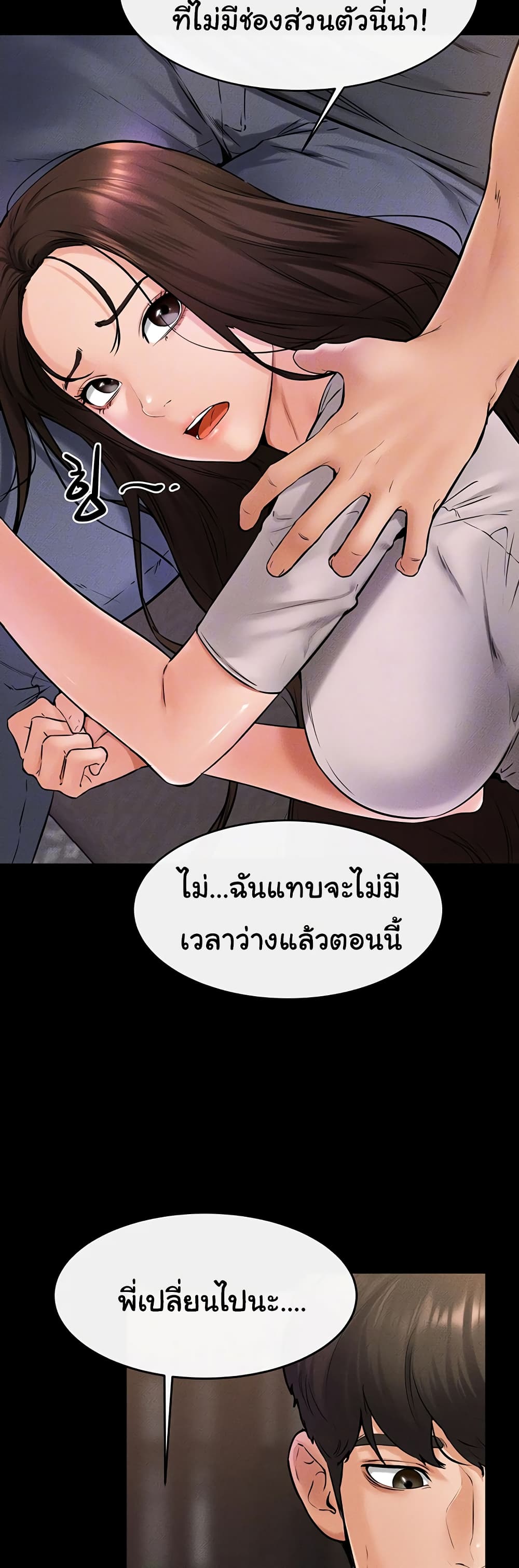 อ่านมังงะ My New Family Treats me Well ตอนที่ 36/10.jpg