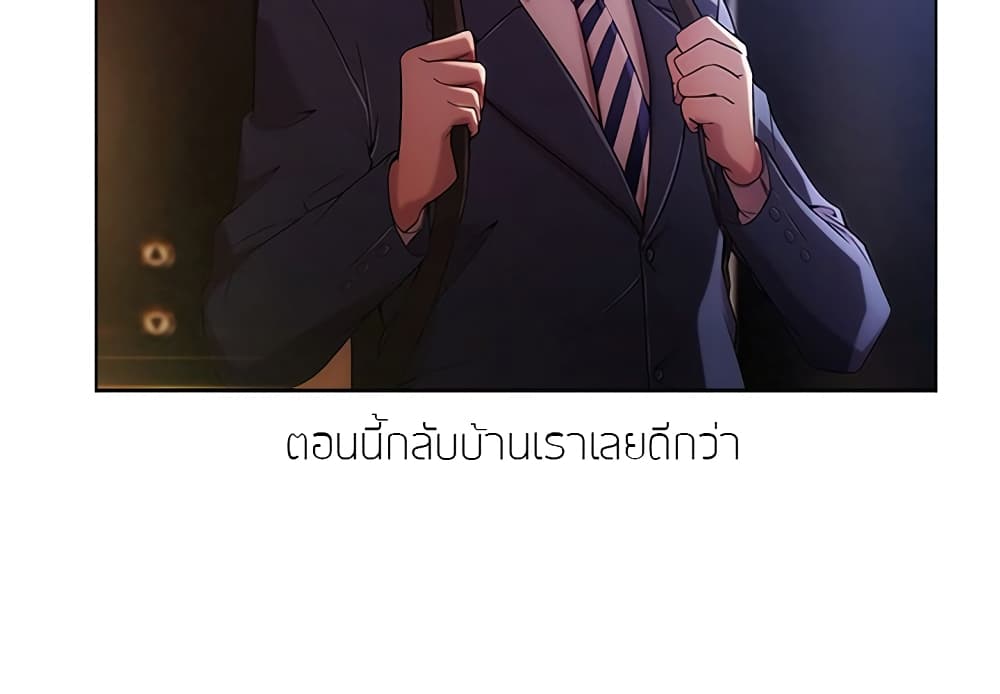 อ่านมังงะ Lady Long Legs ตอนที่ 0/1.jpg