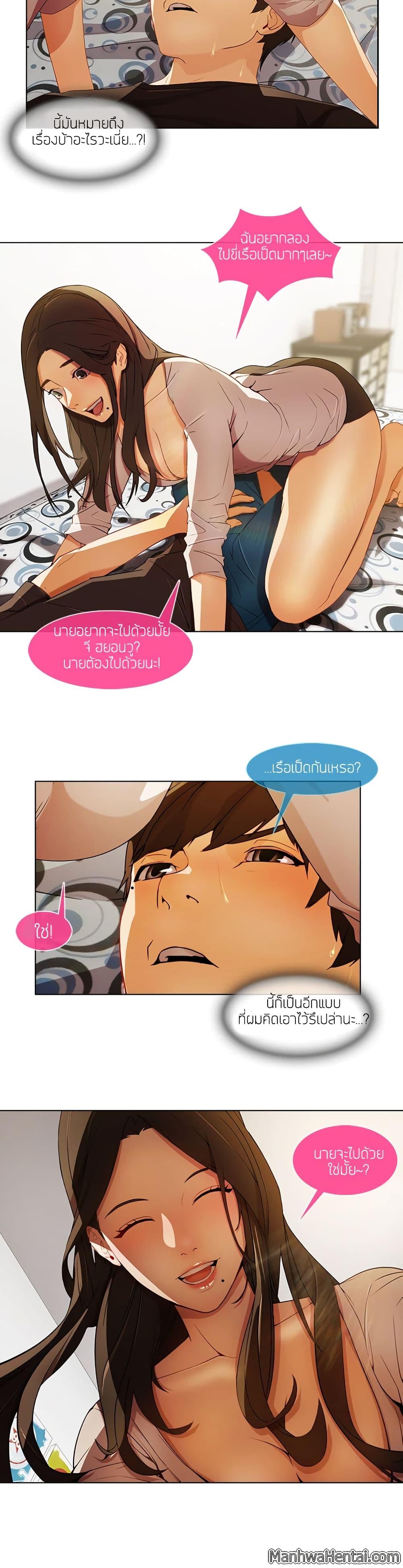 อ่านมังงะ Lady Long Legs ตอนที่ 16/10.jpg