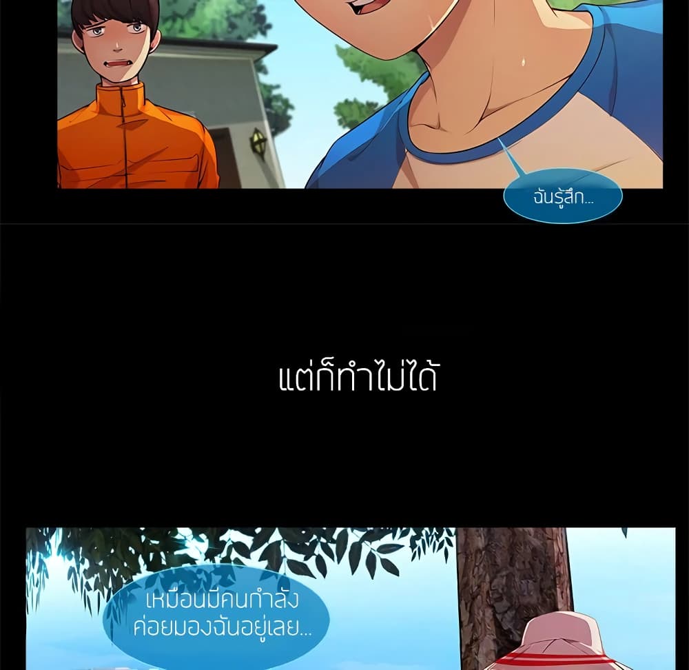 อ่านมังงะ Lady Long Legs ตอนที่ 3/110.jpg