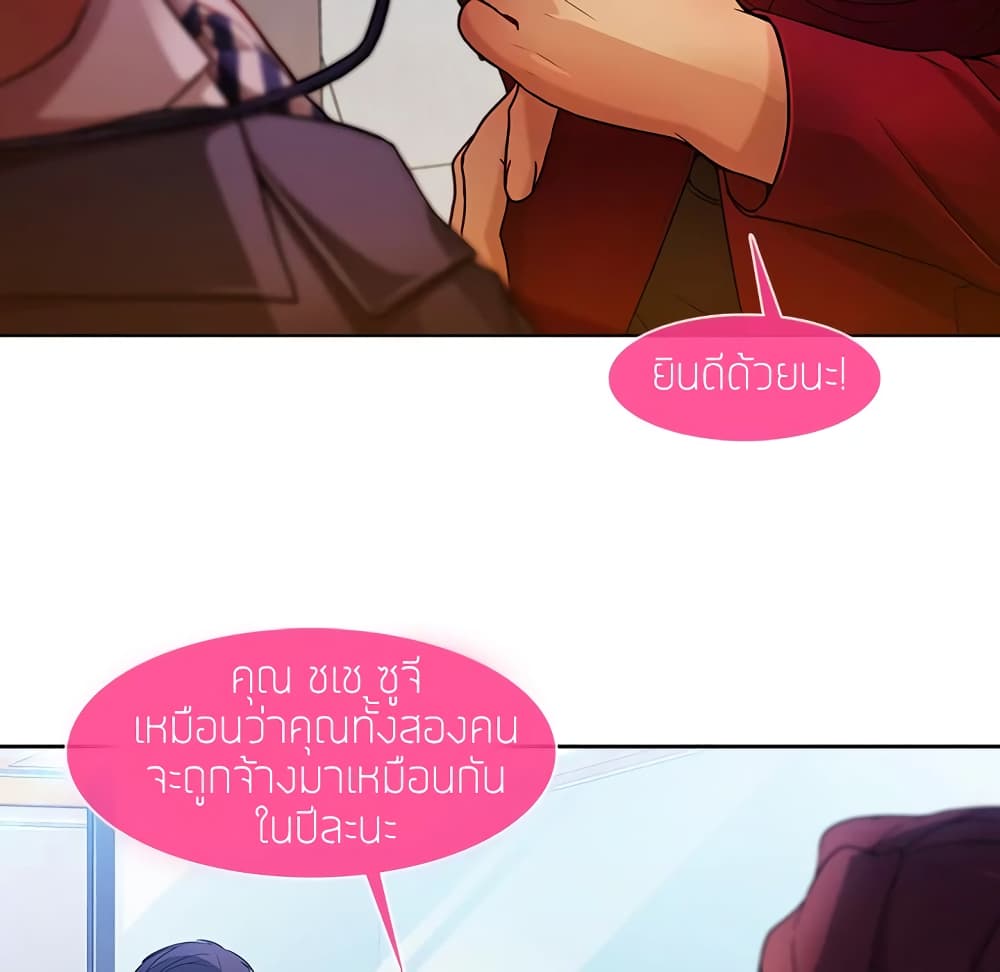 อ่านมังงะ Lady Long Legs ตอนที่ 5/111.jpg