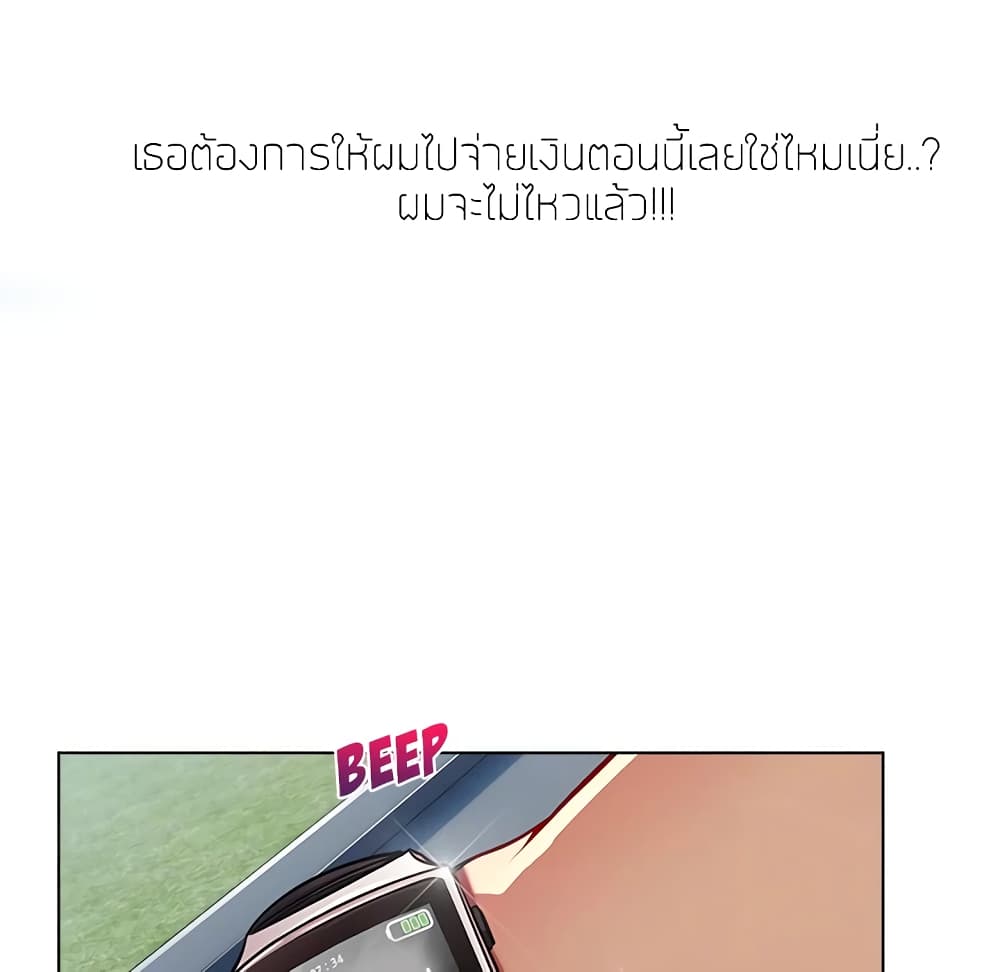 อ่านมังงะ Lady Long Legs ตอนที่ 2/111.jpg