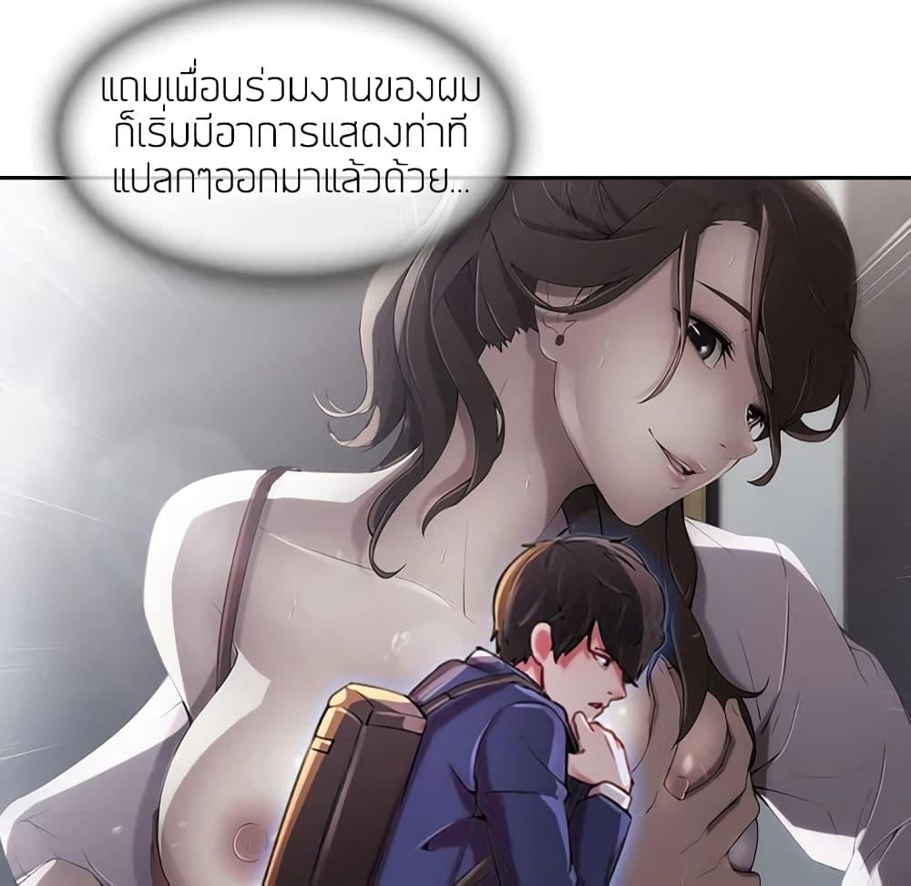 อ่านมังงะ Lady Long Legs ตอนที่ 13/11.jpg