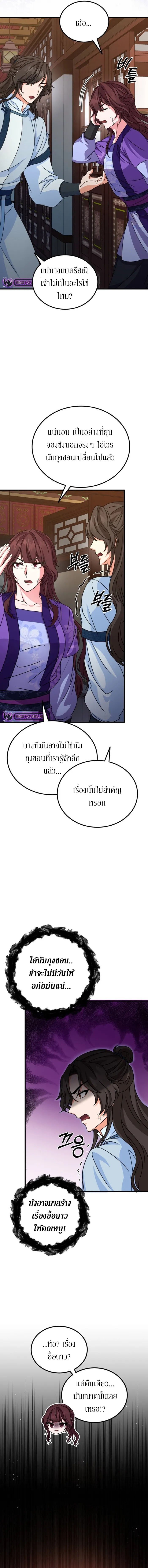 อ่านมังงะ Sword Breaker ตอนที่ 12/11.jpg