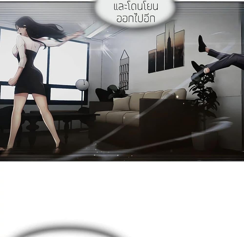 อ่านมังงะ Lady Long Legs ตอนที่ 7/11.jpg