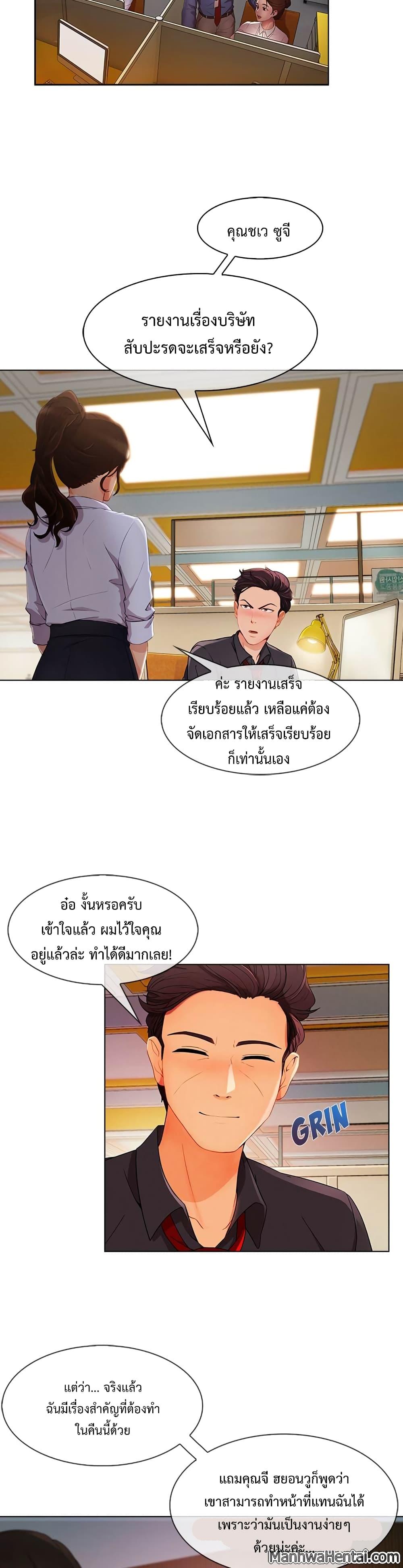 อ่านมังงะ Lady Long Legs ตอนที่ 26/11.jpg