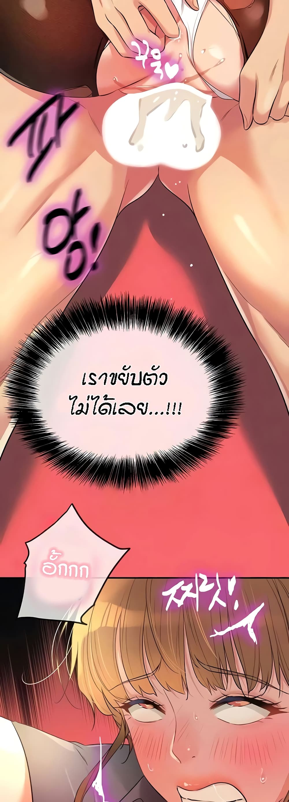 อ่านมังงะ Glory Hole ตอนที่ 80/11.jpg