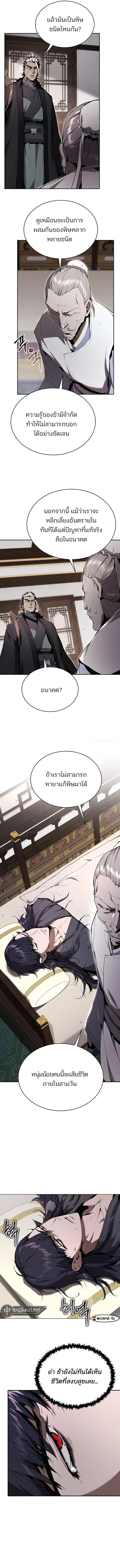 อ่านมังงะ The Anxious Demon Cult Leader ตอนที่ 16/11.jpg