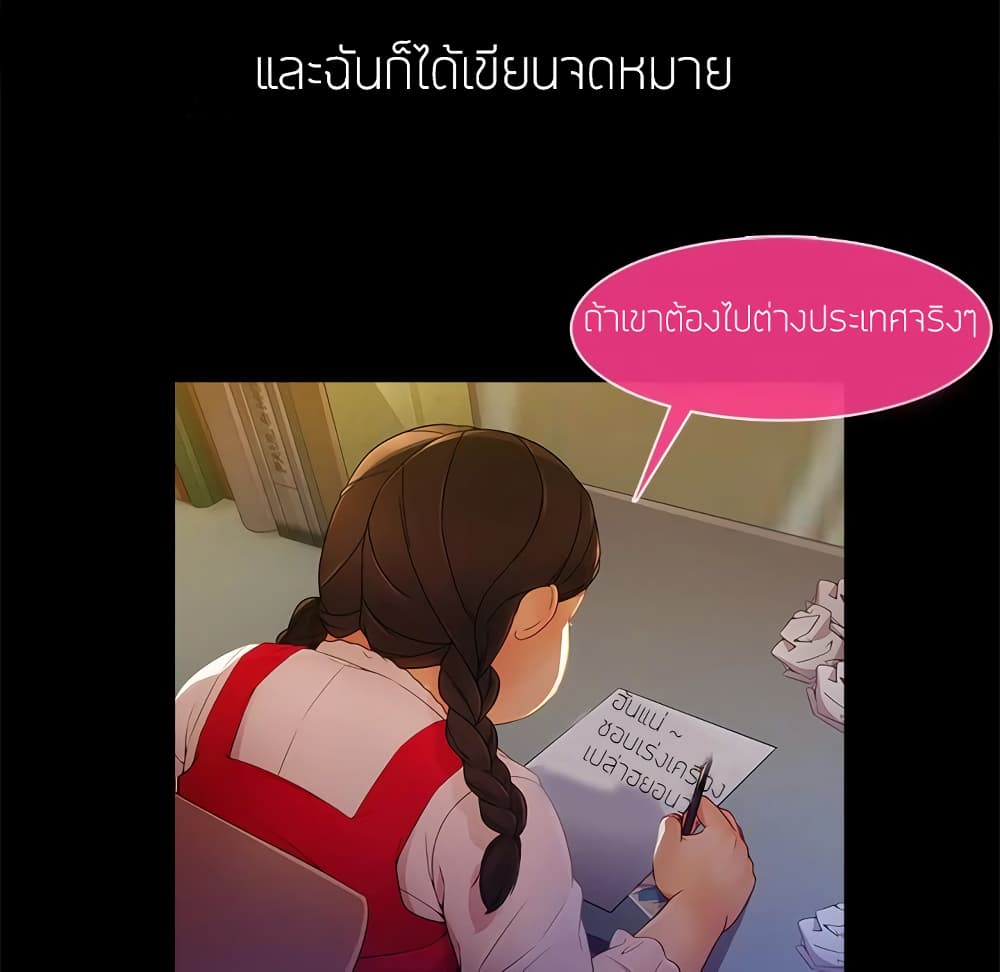 อ่านมังงะ Lady Long Legs ตอนที่ 3/114.jpg