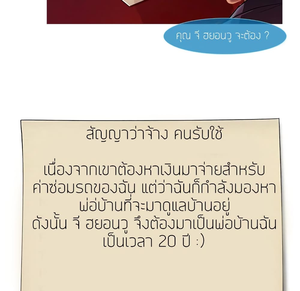 อ่านมังงะ Lady Long Legs ตอนที่ 4/11.jpg