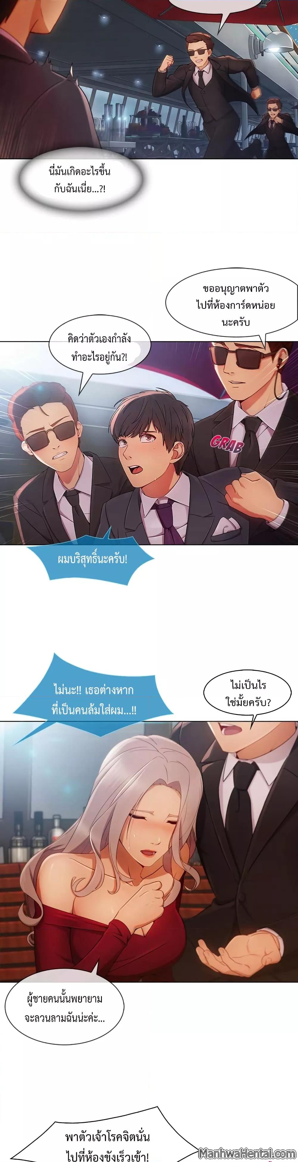 อ่านมังงะ Lady Long Legs ตอนที่ 23/11.jpg