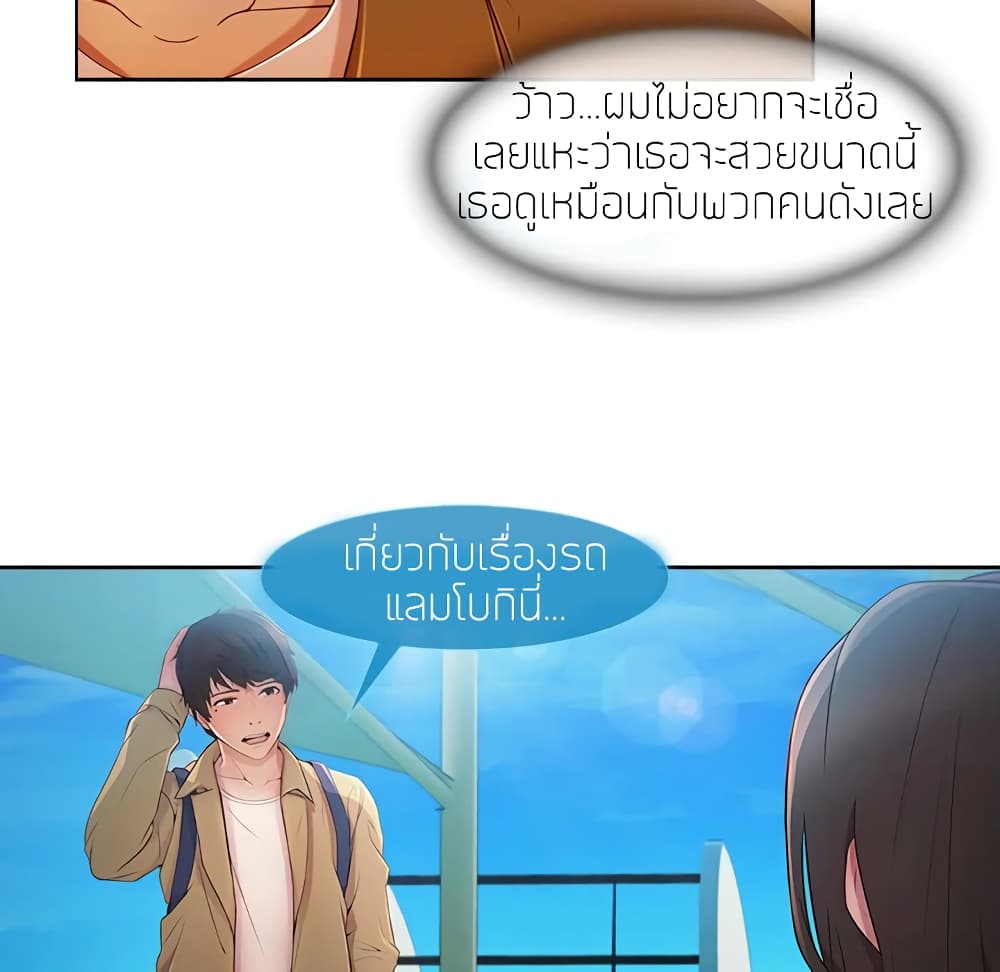 อ่านมังงะ Lady Long Legs ตอนที่ 3/11.jpg