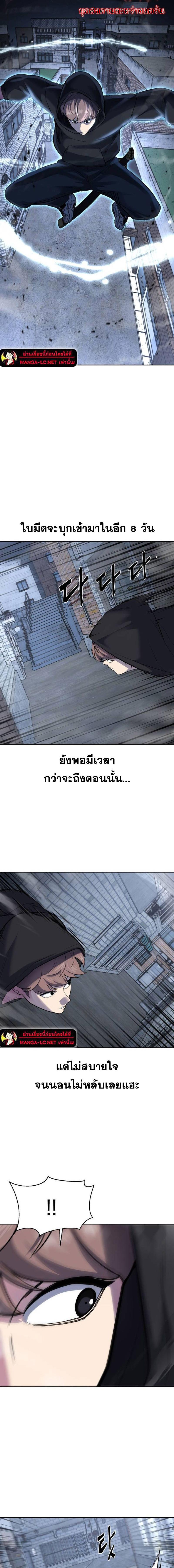 อ่านมังงะ The Boy of Death ตอนที่ 229/11.jpg