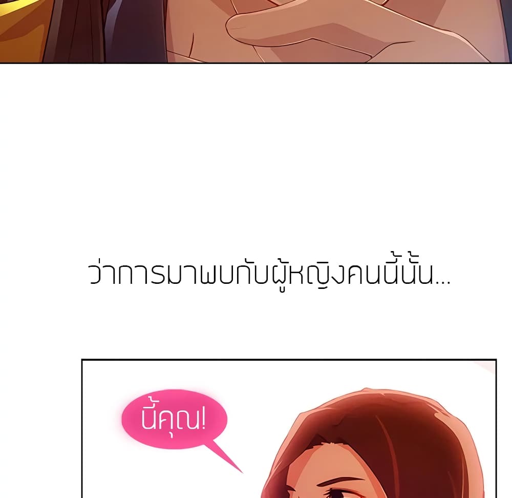 อ่านมังงะ Lady Long Legs ตอนที่ 1/119.jpg